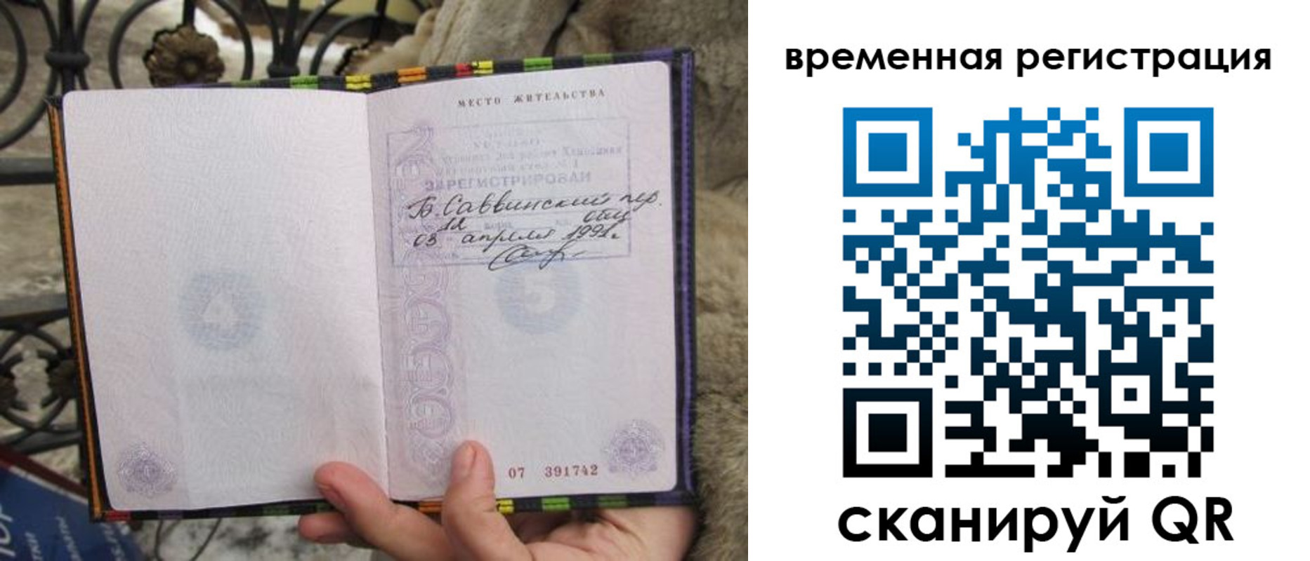 прописка для кредита в Заречном