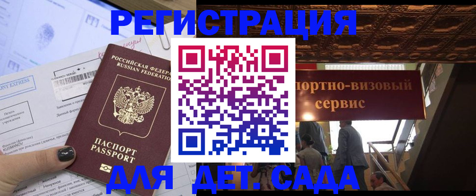 прописка иностранных граждан в Заречном