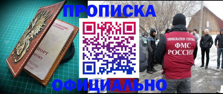 временная регистрация адрес в Заречном
